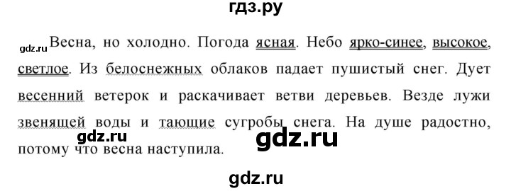 Пятый класс упражнение. Упражнения 574 по русскому языку 5 класс. Упражнение 574 русский 5 класс ладыженская. Гдз по русскому языку 5 класс упражнение 574. Русский язык 5 класс 2 часть страница 85 упражнение 574.