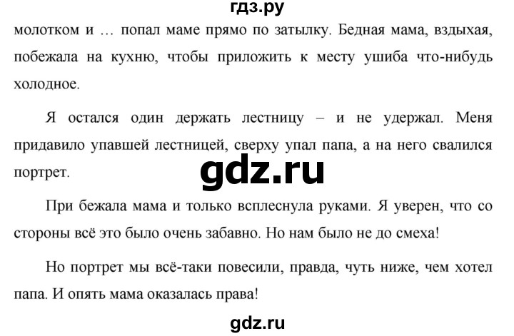 Рассказ особенности структура стили упр 619 по картинкам 5 класс презентация