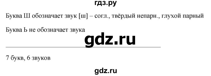 5 класс упражнение 625. упражнение 625. гдз по русскому языку 5 класс 625 упражнение. 5 класс упражнение 625. упражнение 625 по русскому языку 5 класс ладыженская.