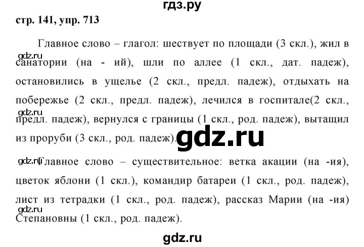 Презентация употребление времен 5 класс ладыженская