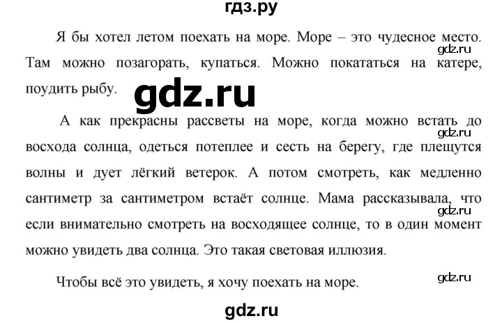 Русский 5 класс ладыженская упражнение 570. Русский язык 717 упражнения 5 класс. Рассказ 5 класс русский язык. Гдз по ру 5 класс по русскому языку. Гдз по русскому языку 5 класс упражнение 717.