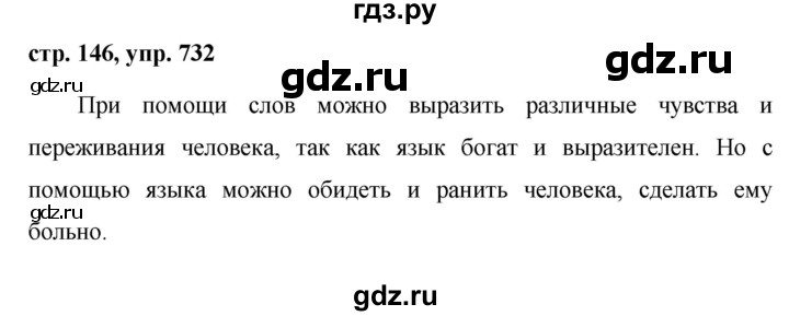 русский язык 5 класс ладыженская 2 часть номер 459. ,. русский язык 5 класс 319 задание. решебник по русскому языку пятый. домашние задания по русскому языку 5.