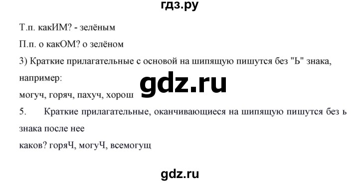 Русский 6 контрольные вопросы