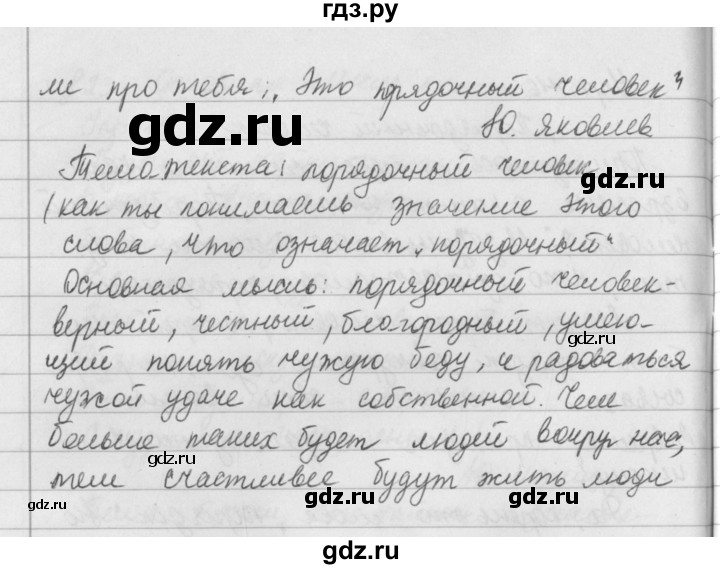 Русский язык 6 класс 116. Русский язык упражнение 116. Русский язык 6 класс ладыженская упражнение 116. Русский язык 5 класс упражнение 116. Упражнение 116 по русскому языку 2 класс.