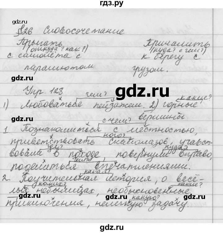 Русский язык упражнение 128 класс. Русский язык 5 класс упражнение 128. Упражнение 128 по русскому языку 5 класс. Русский язык гдз 5 класс упражнение 128. Русский язык 5 класс 1 часть упражнение 128.