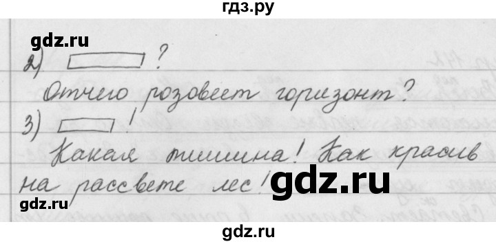 Русский язык страница 142 упражнение 4. Упражнение 142 по русскому языку 5 класс.