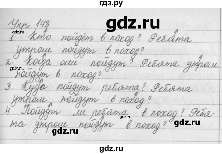 Русский язык 5 класс ладыженская упражнение 148