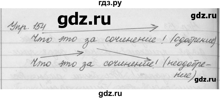 Русский 154 7 класс. Русский язык 5 класс упражнение 154. Упражнение 154 по русскому языку 5 класс. Английский язык упражнение 154.