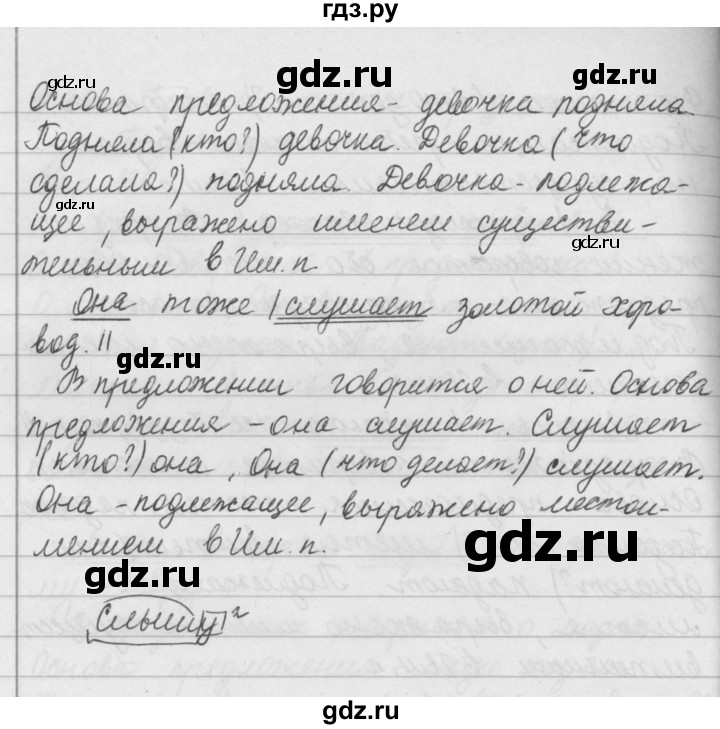 ГДЗ упражнение 160 русский язык 5 класс Ладыженская, Баранов