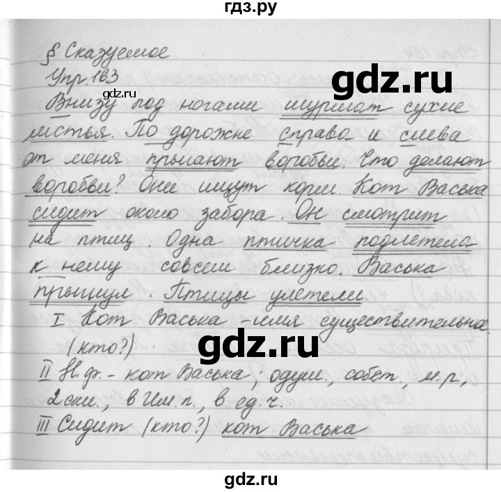 Опишите рисунок художника поповича письмо дедушке как мальчик относится к дедушке