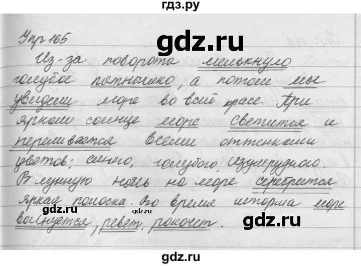 Русский 5 класс упражнение 165. Русский язык 5 класс упражнение 165. 5 Класс русский упражнение 165. Русский язык 6 класс ладыженская упражнение 165. Русский язык 7 класс ладыженская упражнение 165.