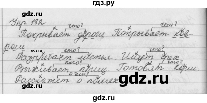 182 русский 5 класс. Русский язык 5 класс упражнение 182. Русский язык 5 класс 1 часть упражнение 182. Русский язык 5 класс страница 89 упражнение 182. Русский язык 5 класс страница 84 упражнение 182.