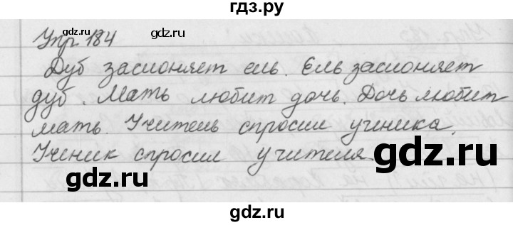 Пятый класс номер 184. Русский язык 5 класс ладыженская упражнение 184. Ладыженская упражнение 867. Упражнения 184 по русскому языку 5 класс выполнить.