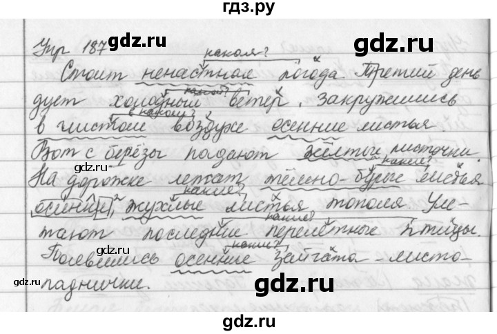 187 русский 7 класс ладыженская. Русский язык 5 класс ладыженская упражнение 187. Русский язык 5 класс 1 часть упражнение 187. Упражнение 187 по русскому языку. Русский язык 5 класс 1 часть страница 86 упражнение 187.