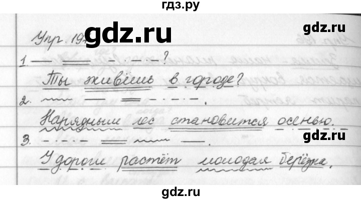 Упр 90. Русский 5 класс упражнение 197. Русский язык 5 класс ладыженская упражнение 197. Русский язык 5 класс страница 90 упражнение 197.