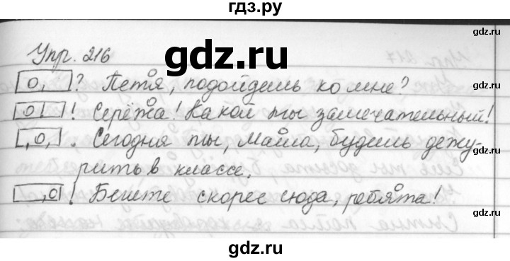 Русский язык 6 класс упражнение 216. Русский язык 5 класс упражнение 216. Упражнения 216 5 класс.