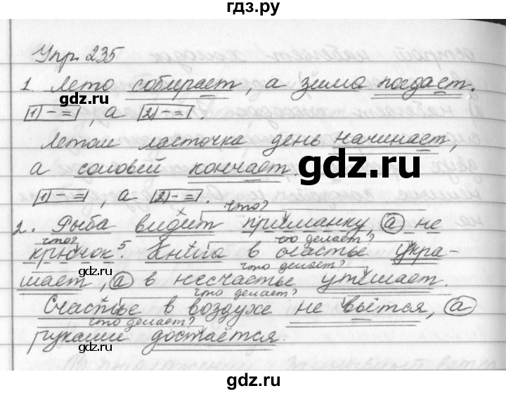 Ответ по русскому 5 класс 1. Русский язык упражнение 235. Упражнение 235 по русскому языку. Русский язык 5 класс 1 часть упражнение 235. Русский язык 5 класс ладыженская 235.