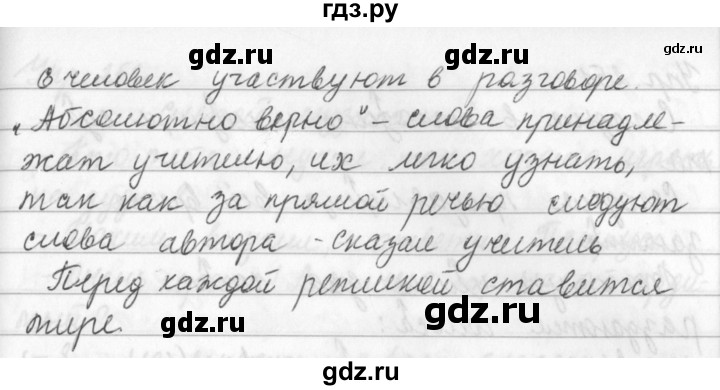 Русский язык 4 класс упражнение 251. Упражнение 251 по русскому языку 5 класс. Русский язык 5 класс ладыженская упражнение 251. Русский язык 5 класс задание 251 упражнение 88.