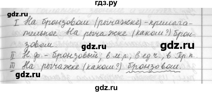 Русский язык 6 класс упражнение 282. Русский язык 6 класс ладыженская упражнение 282. Русский язык 5 класс план к упражнению 282. Русский язык 5 класс страница 102 упражнение 282.