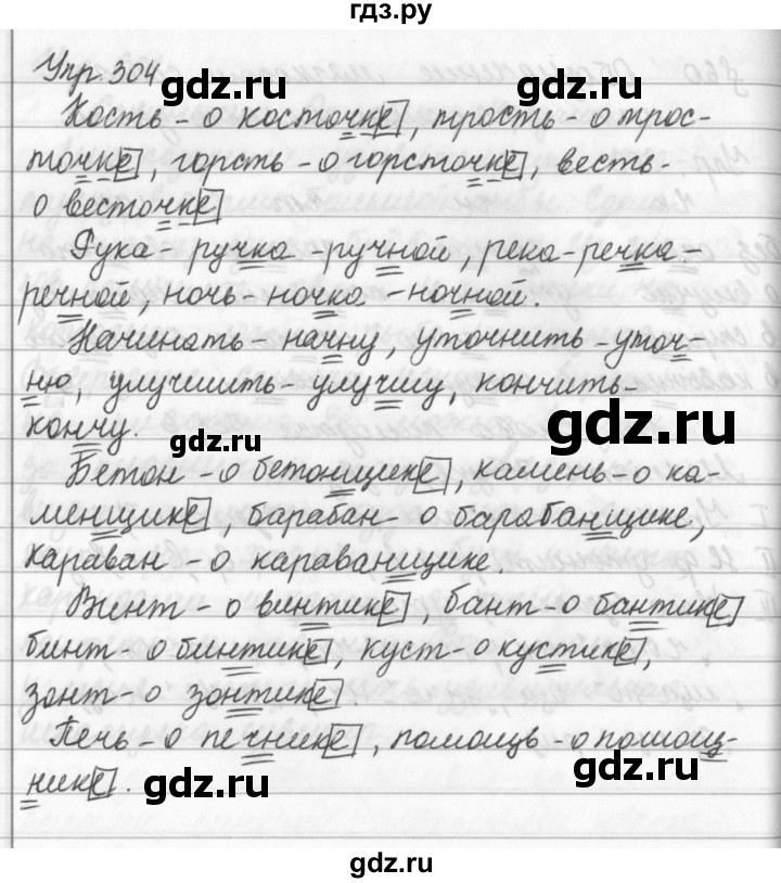 Русский язык 5 класс упражнение 304. Домашнее задание по русскому языку 5 класс упражнение 304. Русский язык 5 класс ладыженская упражнение 304. Упражнение 304 по русскому языку 5 класс. Русский язык 5 класс 1 часть упражнение 304.