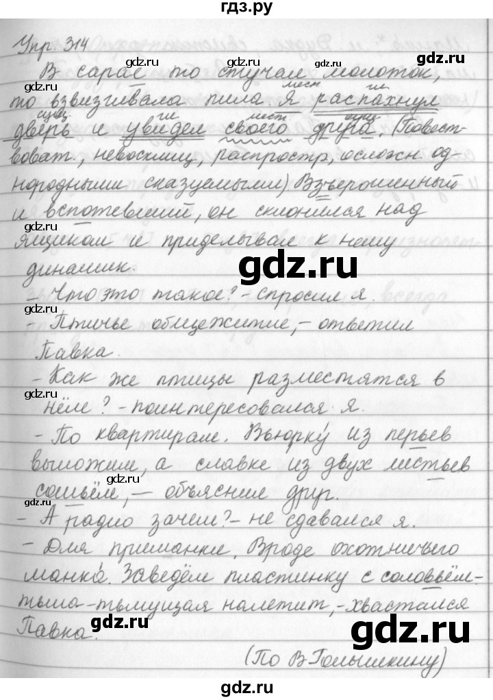 Ограничение права кровной мести кругом ближайших родственников заполните пропуски в схеме