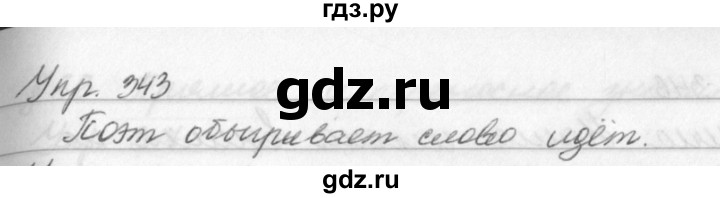 Русский язык 5 класс упражнение 343. 260 По русскому языку 6 класс. Русский язык 6 класс упражнение 260. Русский язык 6 класс 1 часть упражнение 260.