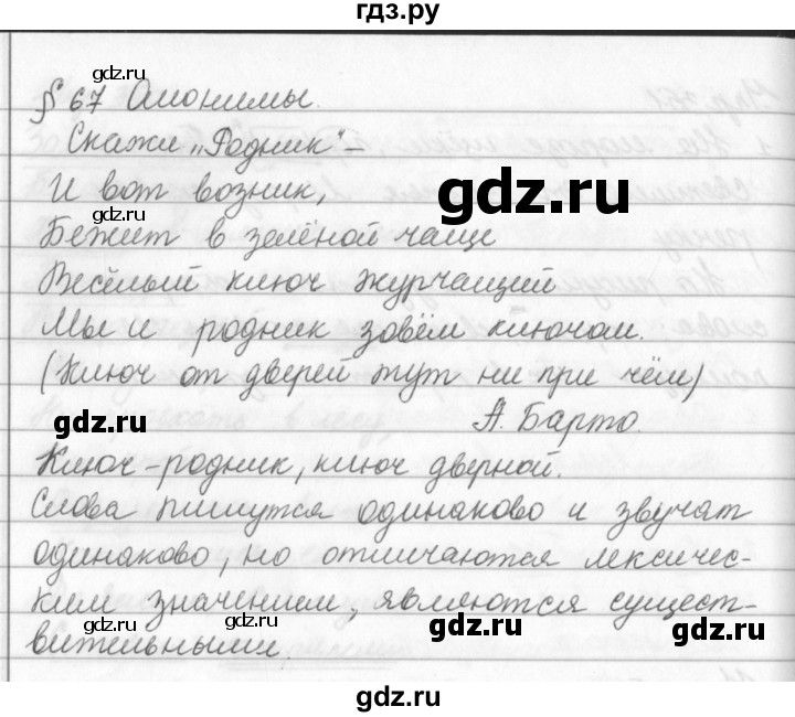 Русский язык страница 160 упражнение 4. Домашние задание по русский язык упражнение 353. Русский язык 5 ладыженская упражнение 353. Гдз по русскому языку 5 класс упражнение 353. Русский язык 5 класс 1 часть упражнение 353.