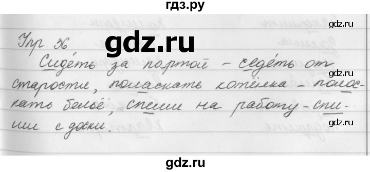 Упражнение 36 класс. Русский язык 5 класс упражнение 36. Родной язык 5 класс упражнение 36. Русский язык 5 класс 1 часть упражнение 36. Русский язык 5 класс страница 22 упражнение 36.