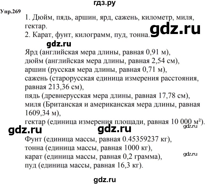 Упражнение 347 7 класс. Упражнение 347 по русскому языку 5 класс. Русский язык 5 класс 1 часть упражнение 347. Русский язык 7 класс упражнение 347.