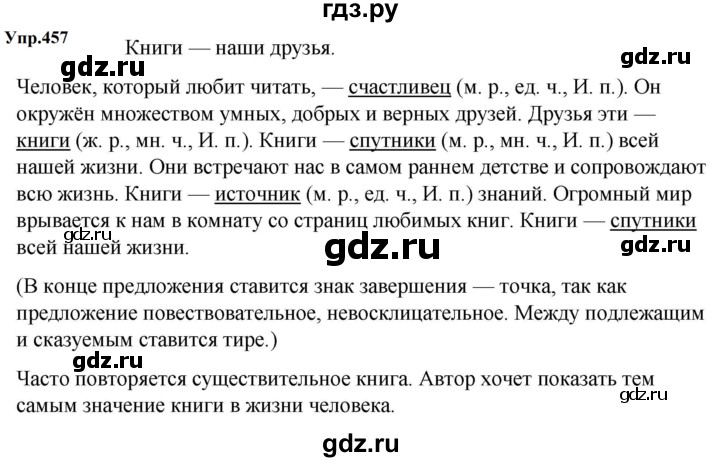 Русский язык 5 класс упражнение 511. Гдз класс 5 по русскому языку упражнение 511. Русский язык 5 класс ладыженская упражнение 511. Гдз русский язык 5 класс 2 часть упражнение 511.