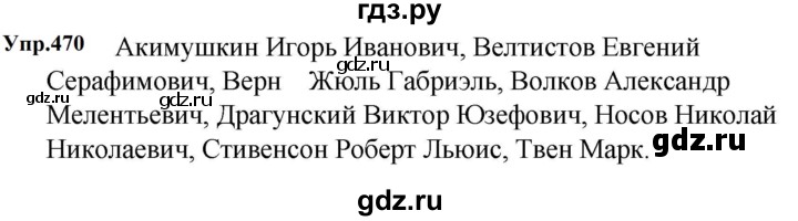 Русский язык шестой класс упражнение 528. Упражнения 528 по русскому языку 5 класс. Гдз по русскому языку 5 класс упражнение 528. Русский язык пятый класс упражнение 529. Упражнение 528 по русскому языку 6 класс 2 часть.