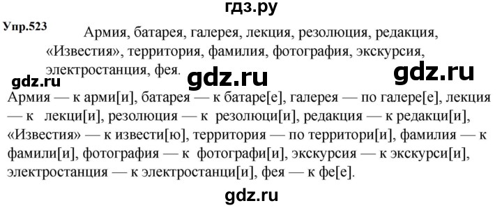 Русский язык пятый класс упражнение 526. Упражнение 581 русский язык. Русский язык 5 класс гдз упражнение 581. Упражнение 581 по русскому языку 5 класс. Русский язык 5 класс упражнение 580.