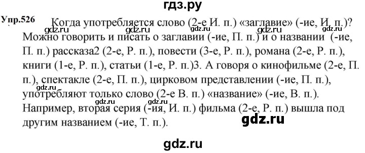 Русский язык вторая часть упражнение 584. Русский язык 5 класс упражнение 582. Русский язык 5 класс ладыженская упражнение 584. Русский язык пятый класс упражнение 584. Русский язык 5 класс упражнение 581.