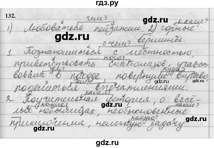 4 класс страница 63 упражнение 132. Русский язык 5 класс упражнение 132.
