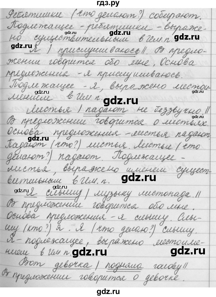 Русский страница 94 упражнение 165