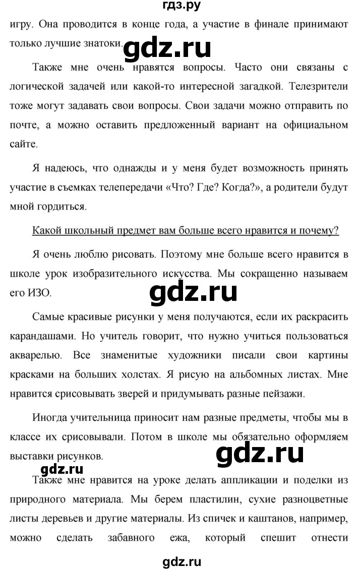 ГДЗ Упражнение 437 Русский Язык 5 Класс Ладыженская, Баранов