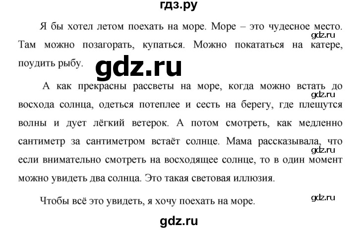 Русский язык 717 5 класс 2 часть