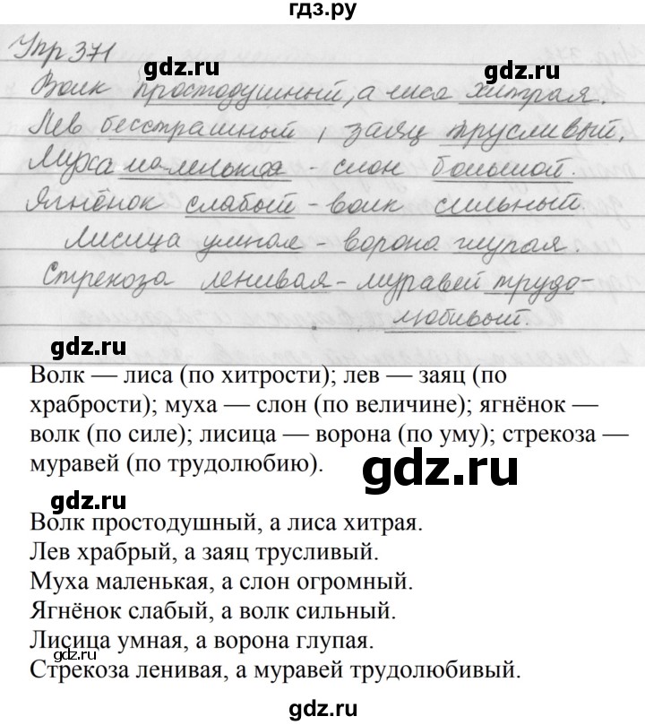 ОК ГДЗ Русский 5 класс Ладыженская | Учебник Часть 1, 2