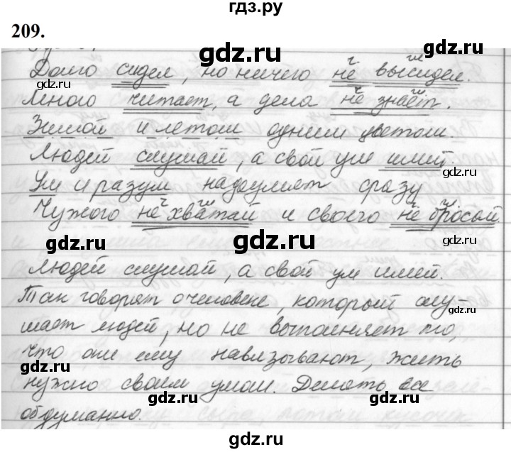 ГДЗ по русскому языку 5 класс  Ладыженская   упражнение - 209, Решебник №1 2019