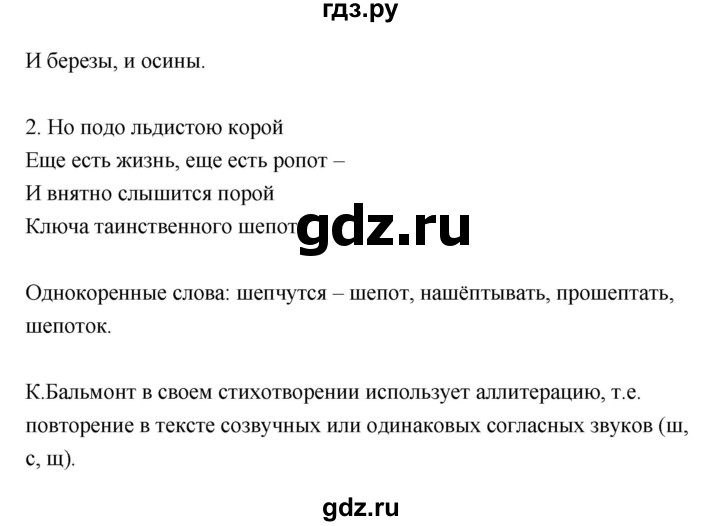 ГДЗ по русскому языку 5 класс  Ладыженская   упражнение - 495, Решебник №1 2019
