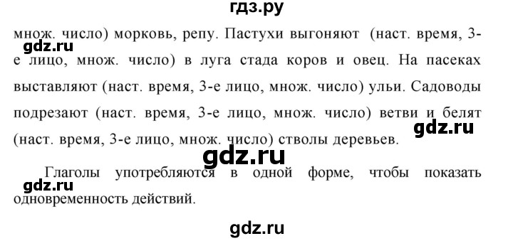 ГДЗ по русскому языку 5 класс  Ладыженская   упражнение - 606, Решебник 2016
