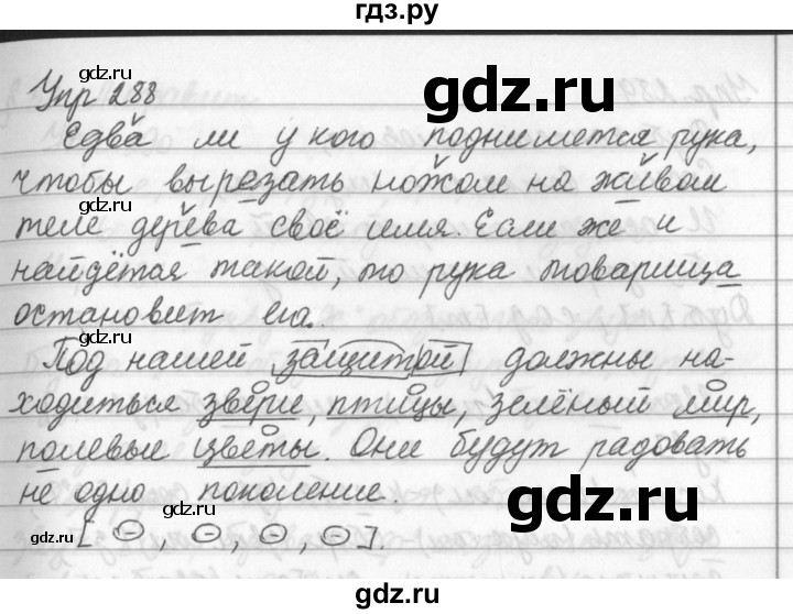 ГДЗ по русскому языку 5 класс  Ладыженская   упражнение - 288, Решебник 2016