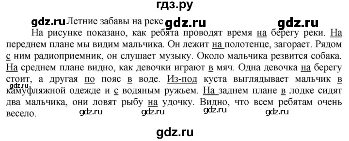 Гдз по русскому языку за 5 класс Ладыженская, Баранов, Тростенцова ответ на номер 260, Решебник 2023