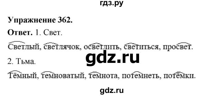 ГДЗ по русскому языку за 5 класс Ладыженская, Баранов, Тростенцова ответ на номер 362, Решебник 2025