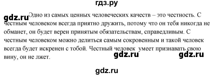 ГДЗ по русскому языку за 5 класс Ладыженская, Баранов, Тростенцова ответ на номер 104, Решебник 2023
