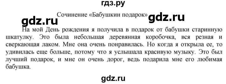 ГДЗ по русскому языку за 5 класс Ладыженская, Баранов, Тростенцова ответ на номер 148, Решебник 2023