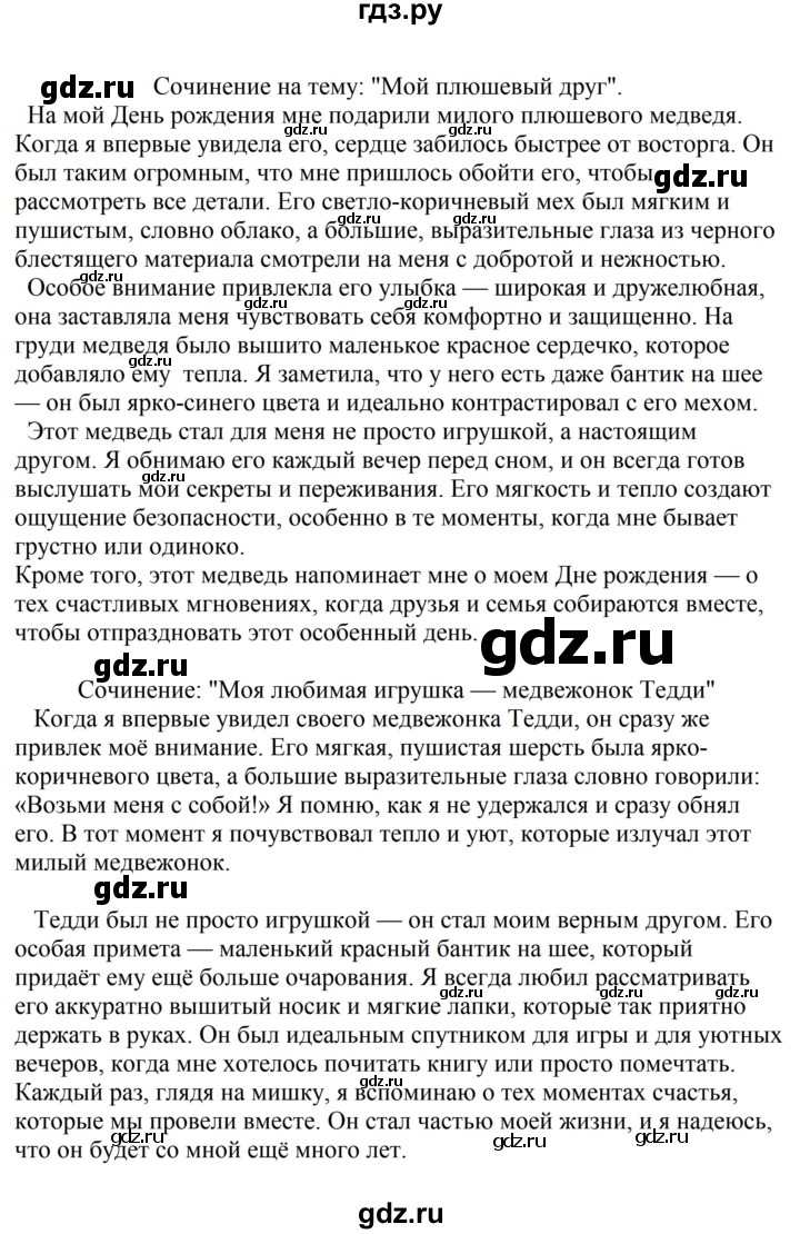 ГДЗ по русскому языку за 5 класс Ладыженская, Баранов, Тростенцова ответ на номер 148, Решебник 2023