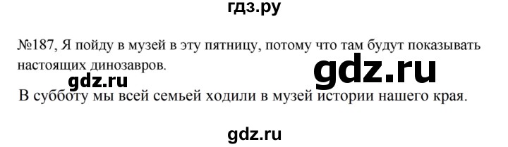 ГДЗ по русскому языку за 5 класс Ладыженская, Баранов, Тростенцова ответ на номер 187, Решебник 2023