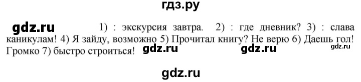 ГДЗ по русскому языку за 5 класс Ладыженская, Баранов, Тростенцова ответ на номер 90, Решебник 2023