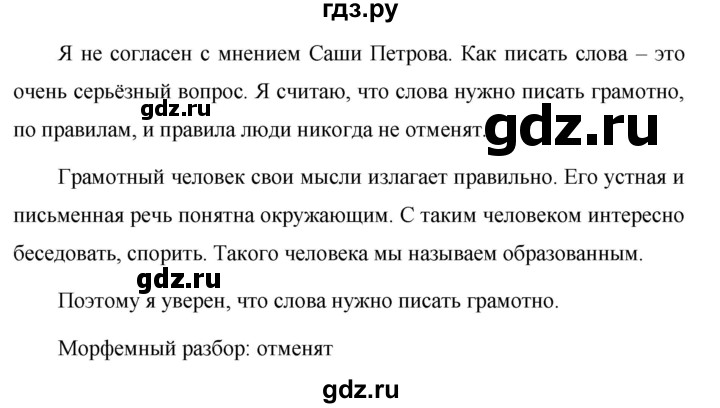 ГДЗ по русскому языку за 5 класс Ладыженская, Баранов, Тростенцова ответ на номер 399, Решебник 2016